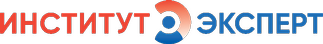 «Институт Эксперт»